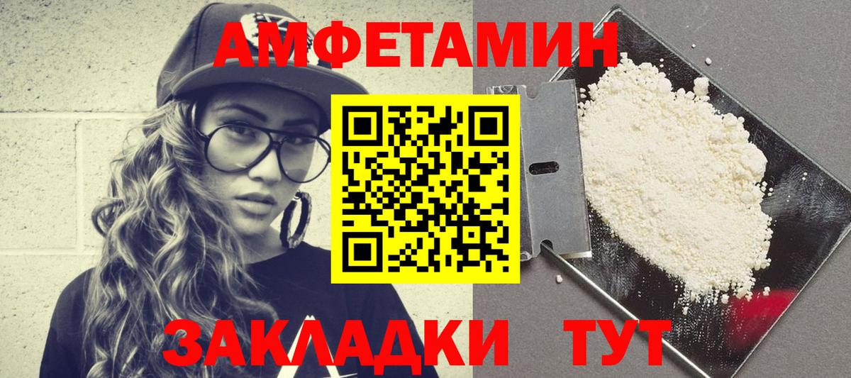 Amphetamine 97% Лангепас