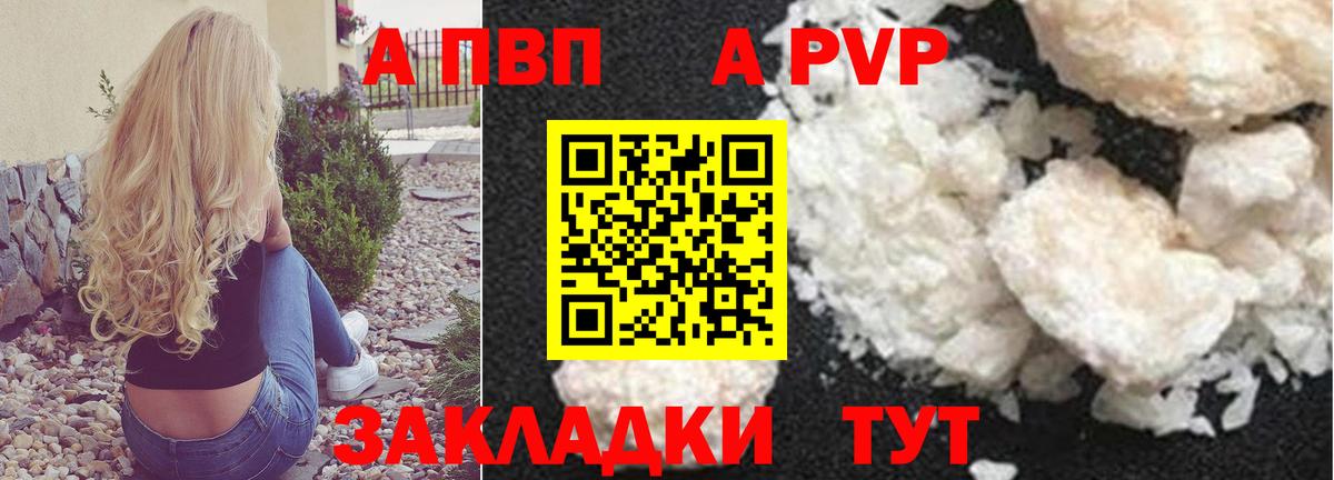 A-PVP крисы CK  Alpha-PVP СК  Alpha PVP Соль  Лангепас  Alfa_PVP  Вход с VPN 
