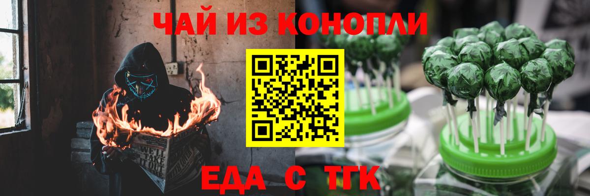 Печенье с ТГК конопля  Вход с VPN  Лангепас 