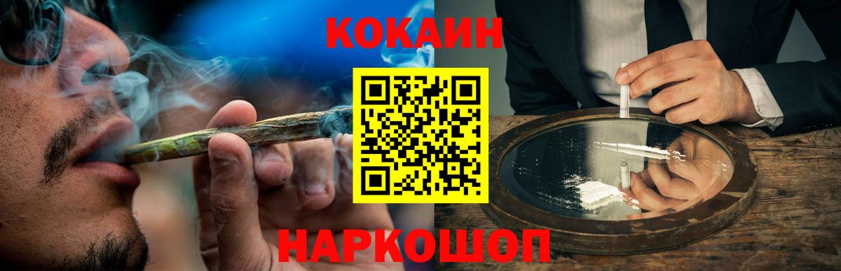 Лангепас  COCAIN 99%  Вход с VPN  Кокаин 98% 