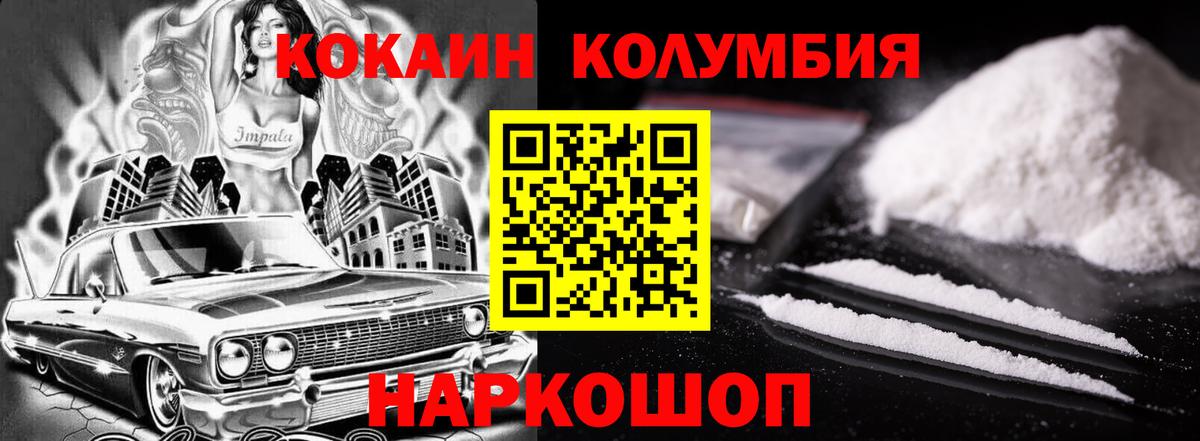 Кокаин 98% Лангепас