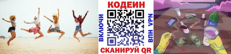 Кодеин напиток Lean (лин)  Лангепас 