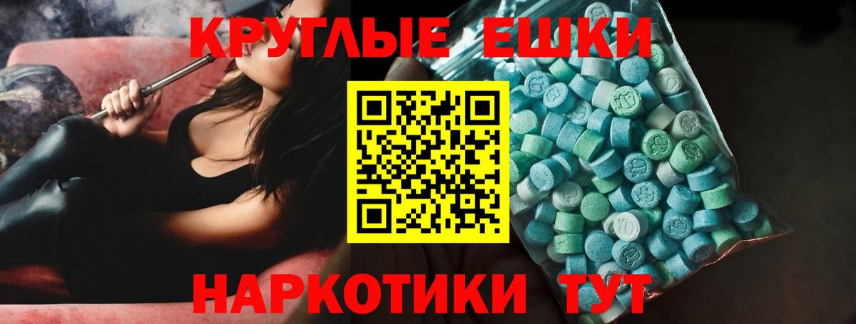 Экстази  Вход с VPN  Лангепас  Ecstasy круглые 