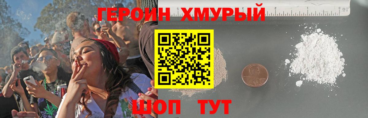 Лангепас  Героин VHQ  Вход с VPN 