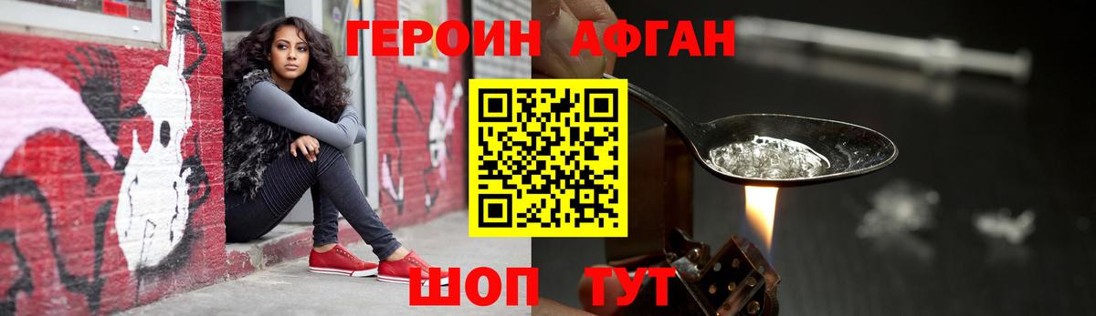 Героин гречка Лангепас