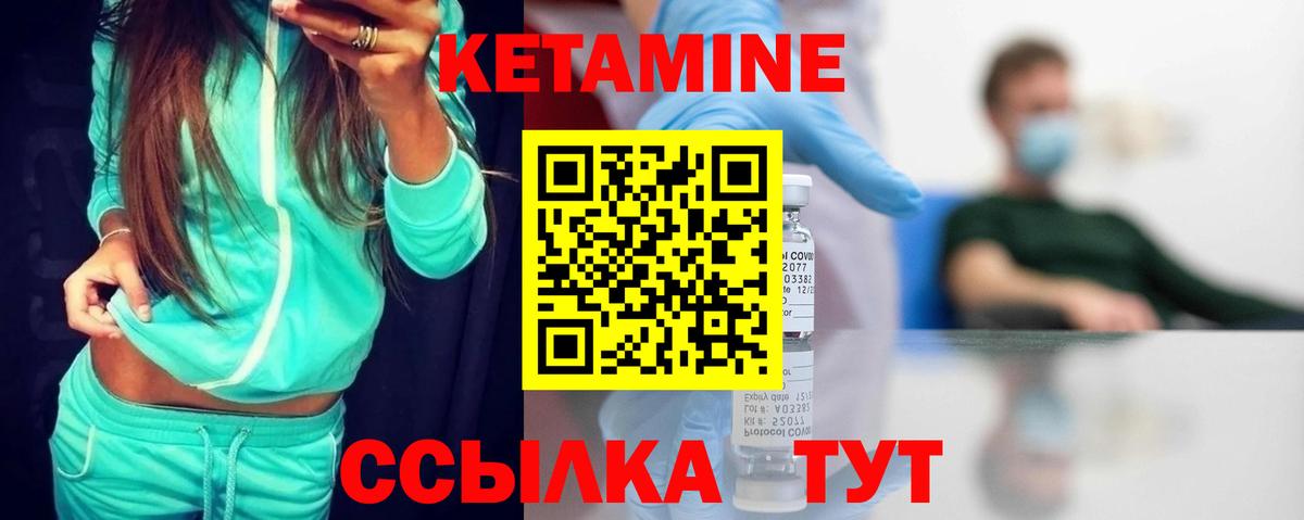КЕТАМИН VHQ  Вход с VPN  Лангепас 