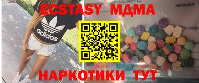 МДМА Жуковский