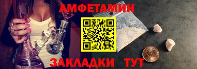 амфетамин Заволжье