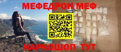 мефедрон VHQ Заводоуковск