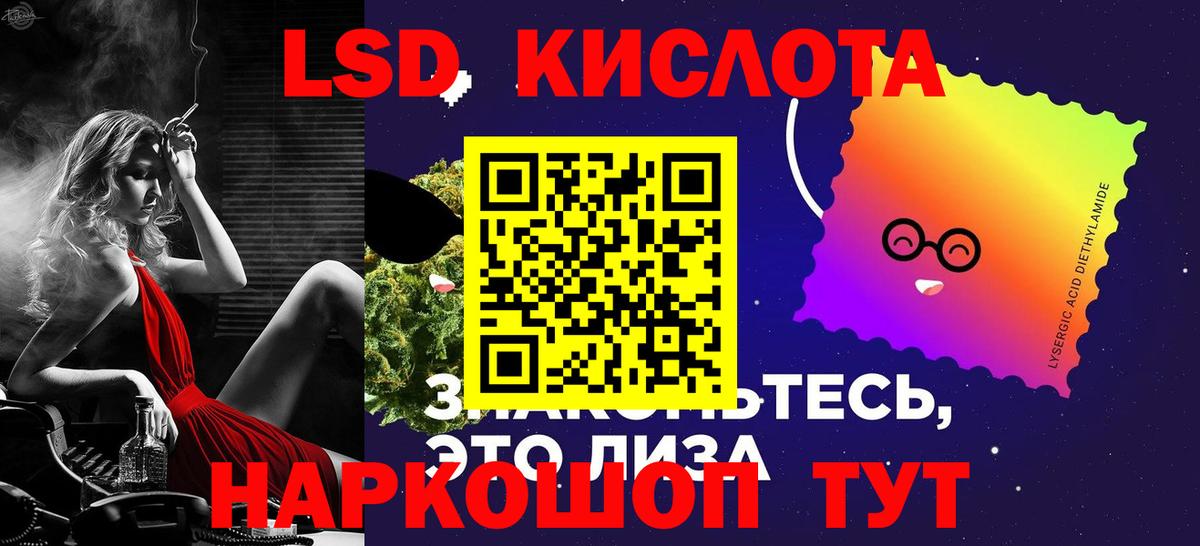 ЛСД экстази кислота Лангепас