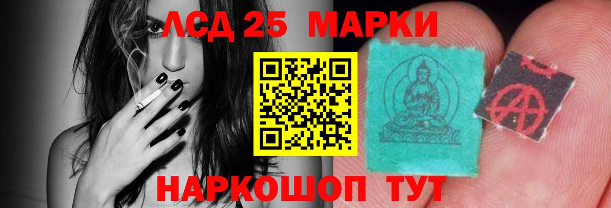 Лангепас  LSD-25 экстази ecstasy  Вход с VPN  Лсд 25 экстази  LSD-25 экстази кислота 