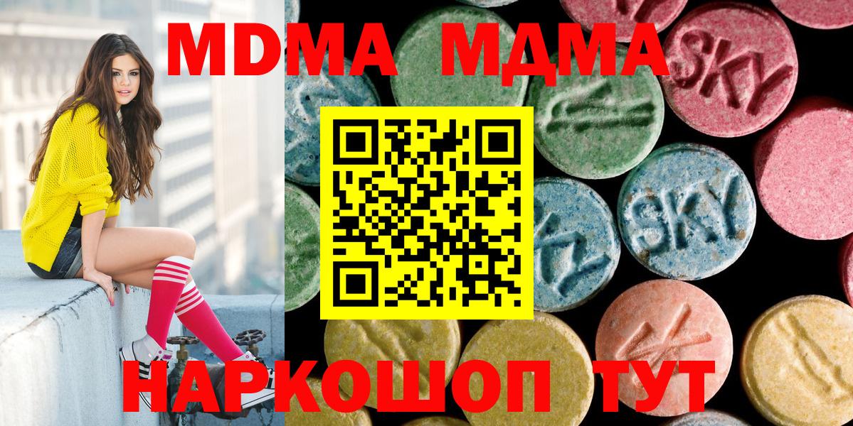 МДМА кристаллы  МДМА  Лангепас  Вход с VPN  МДМА молли 