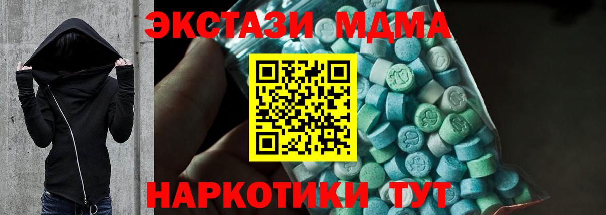 МДМА VHQ Лангепас