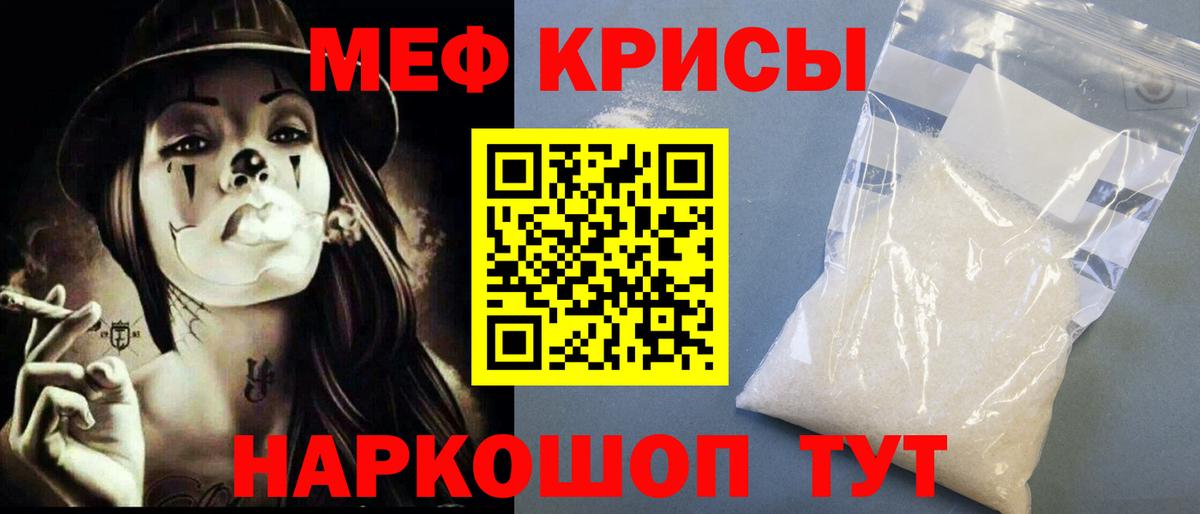 Мефедрон мука Лангепас
