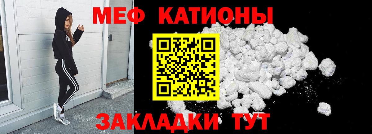 МЕФ мука  МЕФ  Лангепас  Меф  МЕФ мука  Вход с VPN 