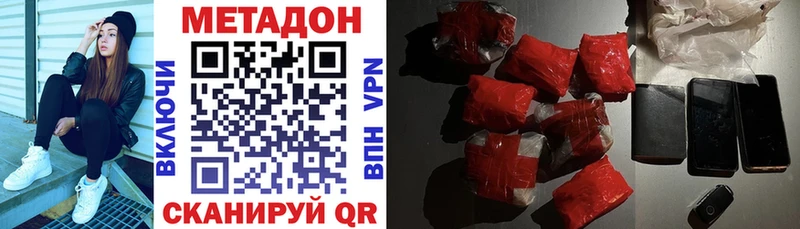 Метадон мёд  Лангепас 