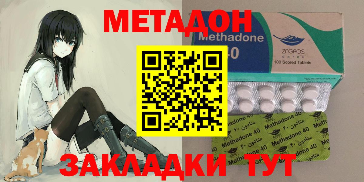 Лангепас  Метадон кристалл  Вход с VPN 