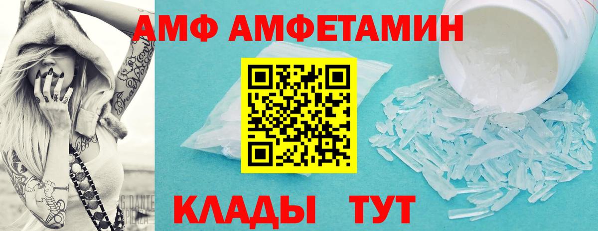 Метамфетамин кристалл  Вход с VPN  Лангепас 