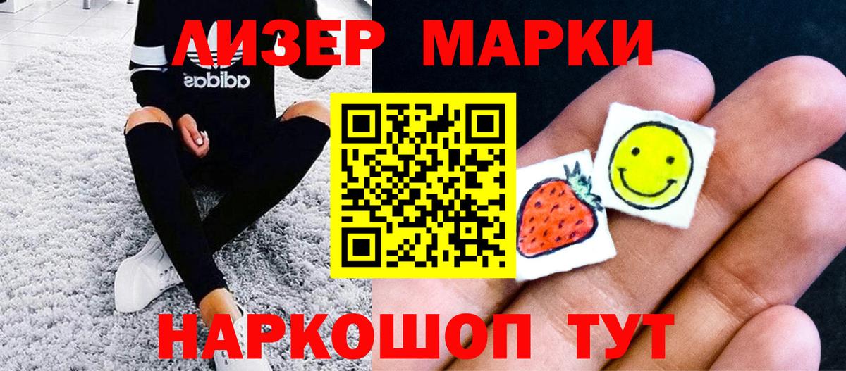Марки 25I-NBOMe  Вход с VPN  Лангепас  Марки NBOMe 1500мкг 